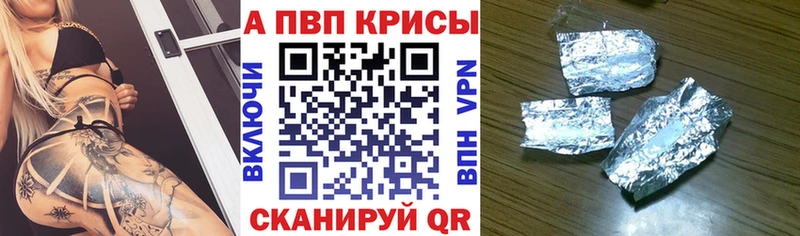 A PVP VHQ наркота Бор