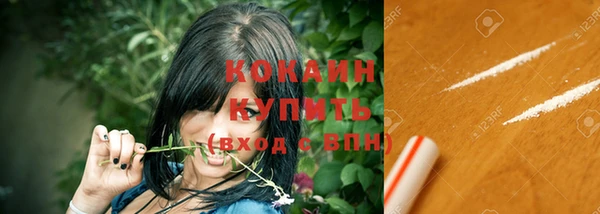 кокаин Армянск