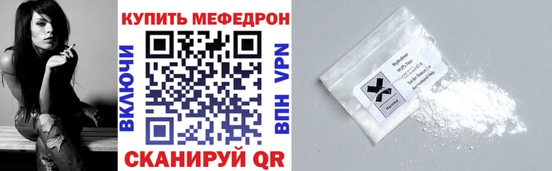 наркошоп Бор МЕФ mephedrone